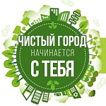 В субботу 20 апреля 2024 года в  г. Санкт-Петербурге будет проводиться весенний общегородской субботник.